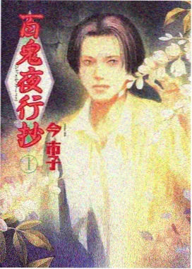 林动-荒古圣体漫画免费角色