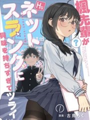 苏浅雪-荒古圣体漫画免登录